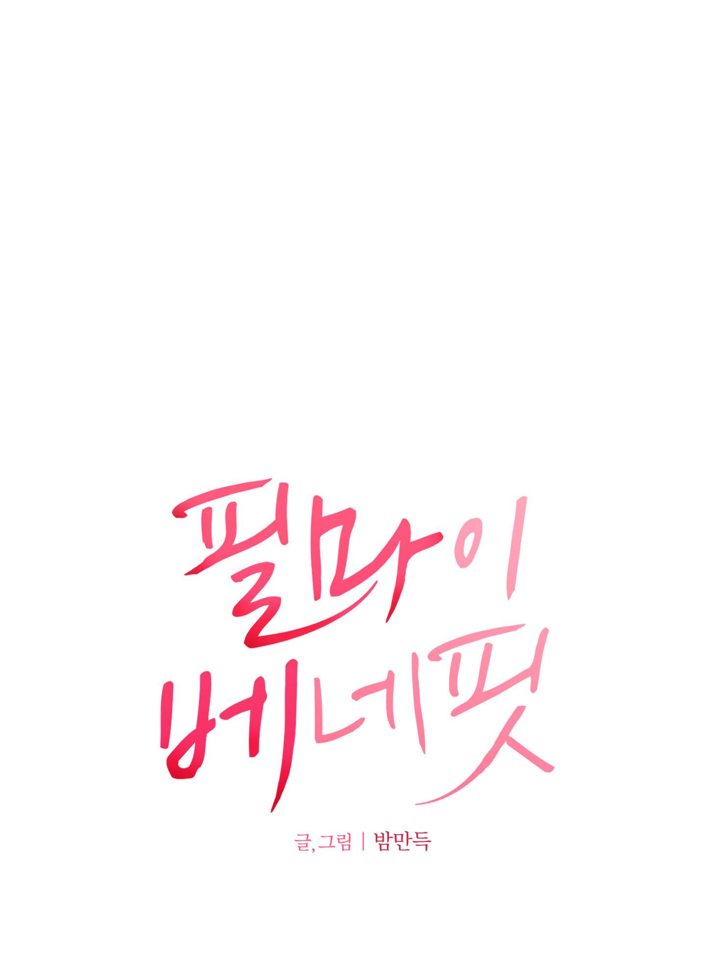 Read Feel My Benefit chapter 17.1 image 5 on Lezhin