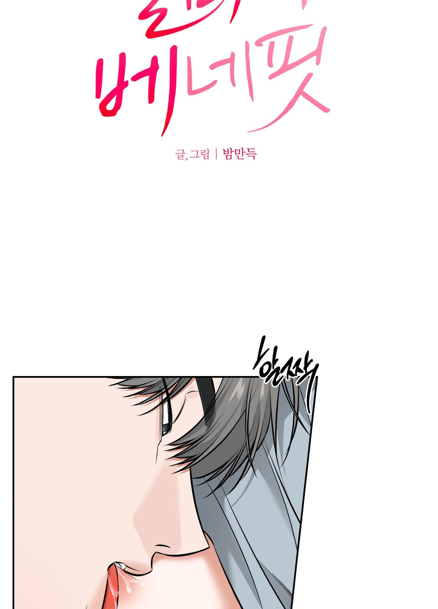 Read Feel My Benefit chapter 19.1 image 30 on Lezhin