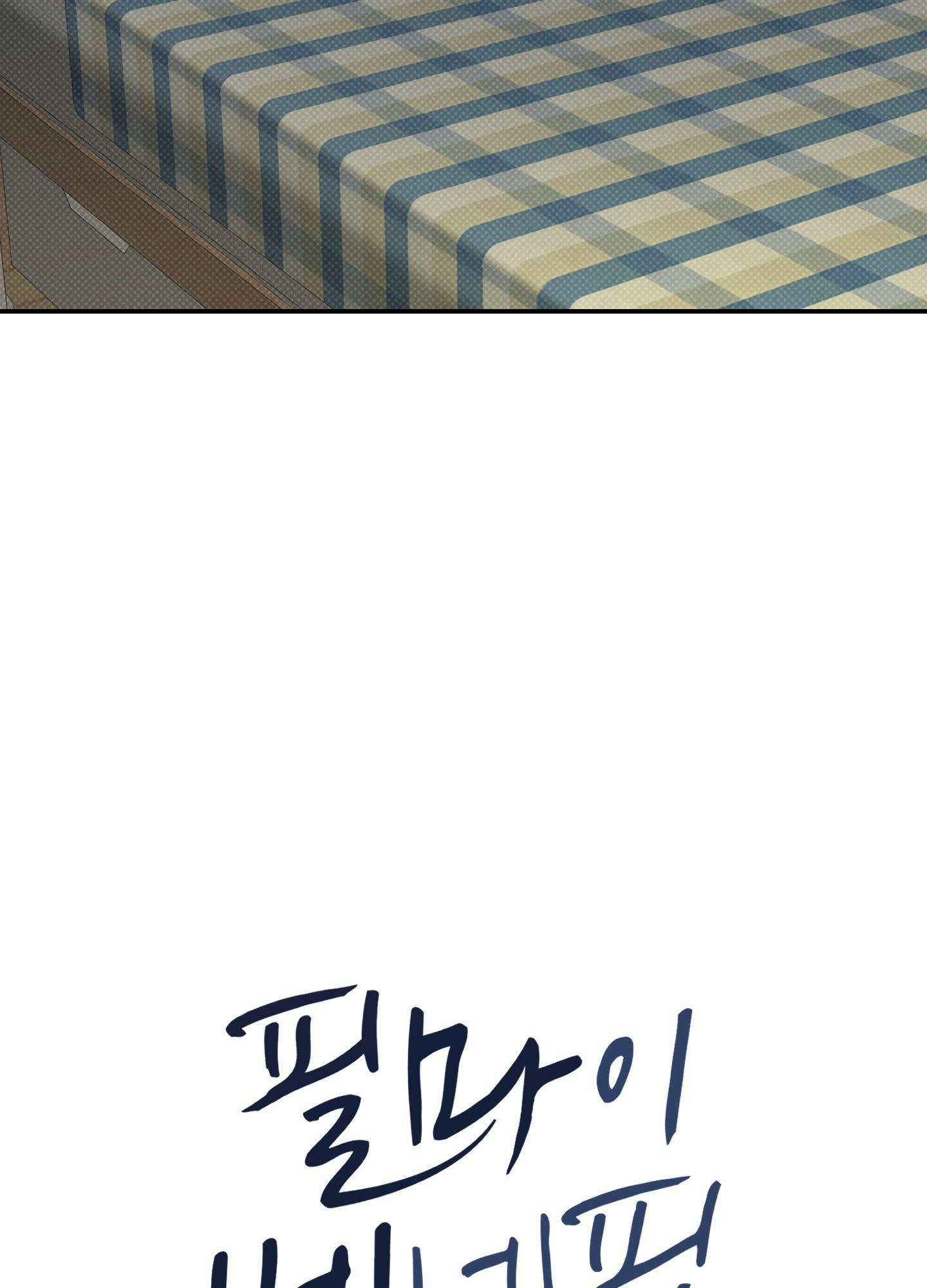 Read Feel My Benefit chapter 21.1 image 11 on Lezhin