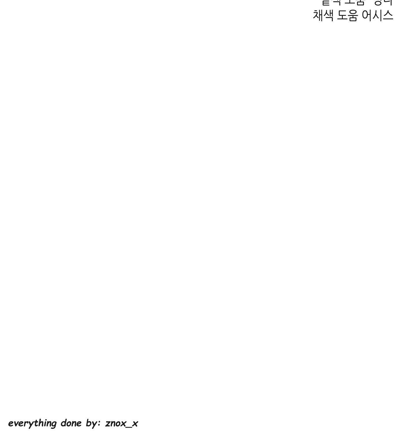 Read Feel My Benefit chapter 28.1 image 88 on Lezhin