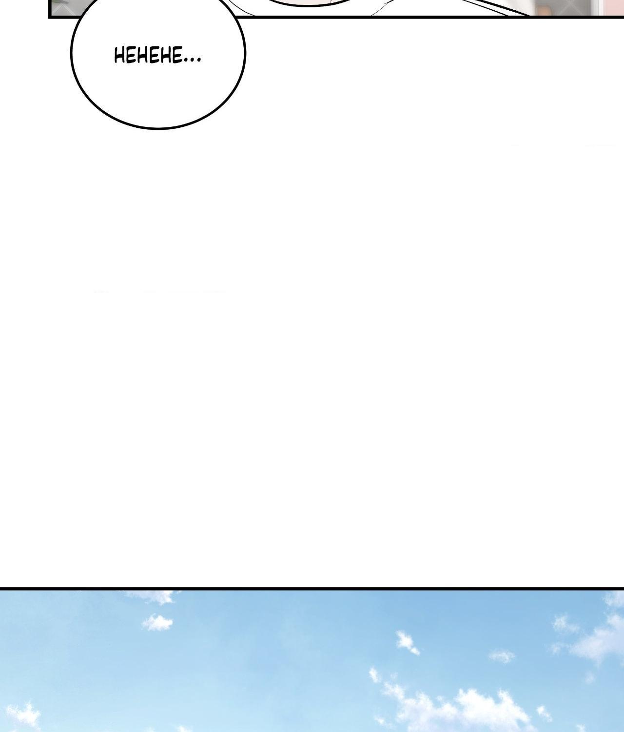 Read Feel My Benefit chapter 59 image 55 on Lezhin