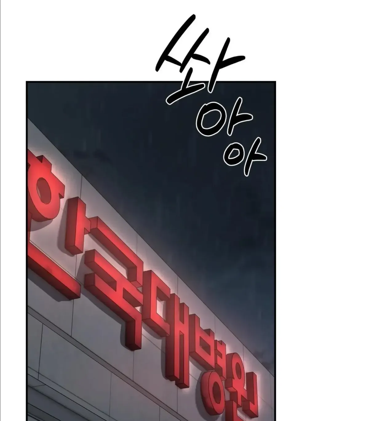 Read Feel My Benefit chapter 75.99 image 47 on Lezhin