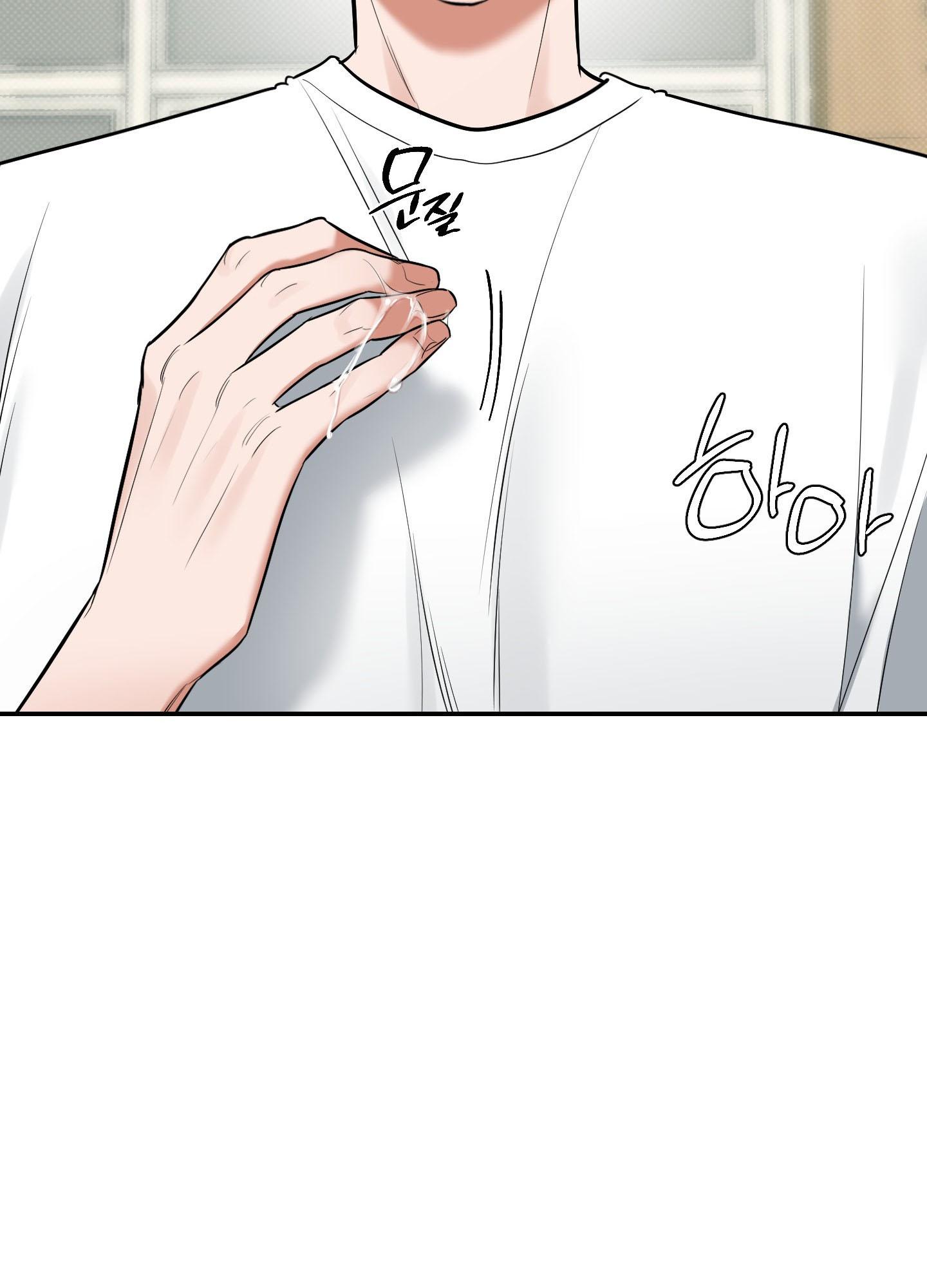 Read Feel My Benefit chapter 8.1 image 50 on Lezhin