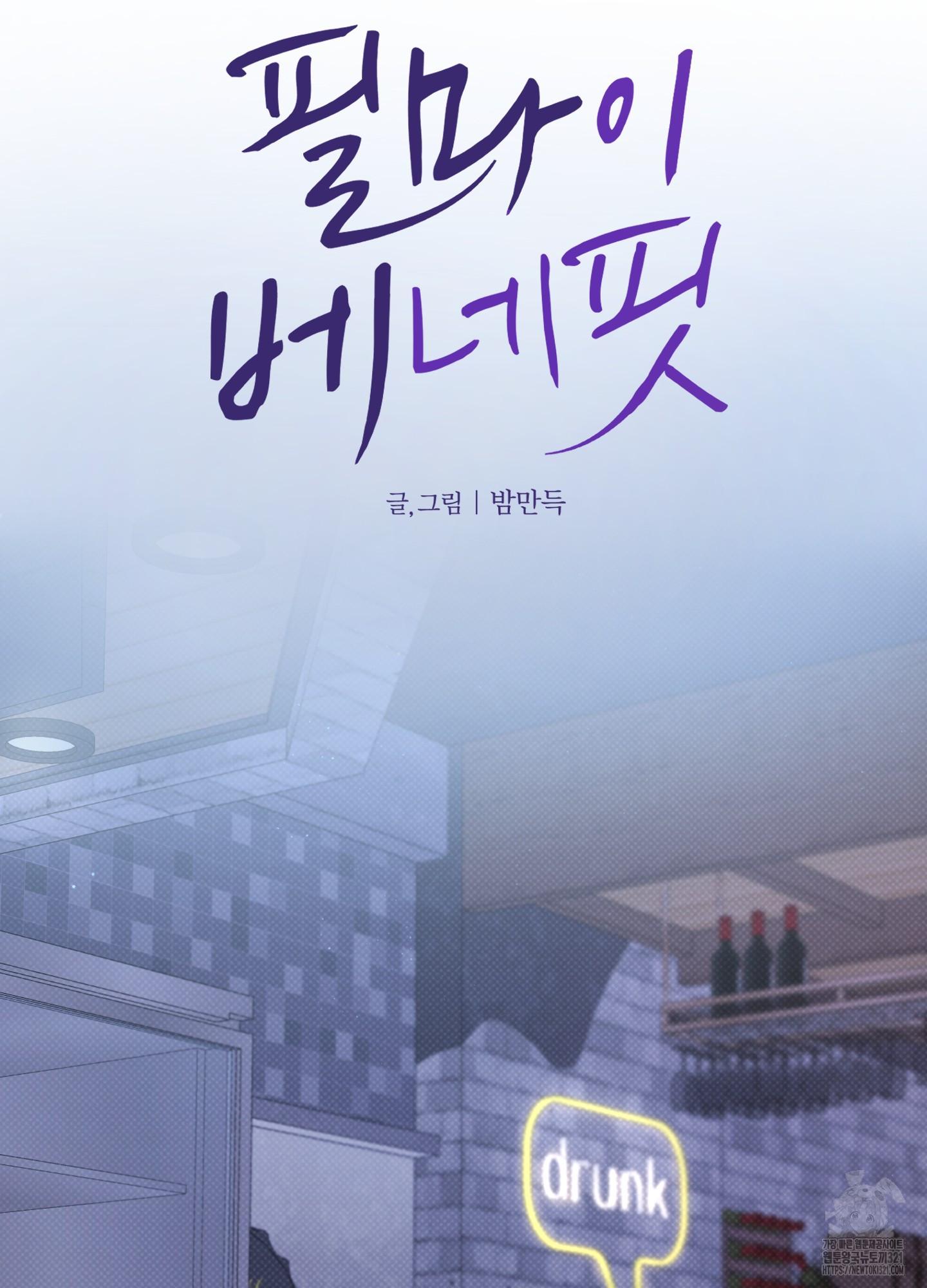 Read Feel My Benefit chapter 9.2 image 28 on Lezhin
