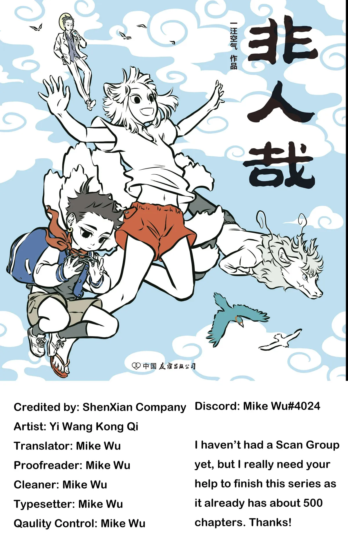 Read Fei Ren Zai chapter 10 image 2 on Lezhin