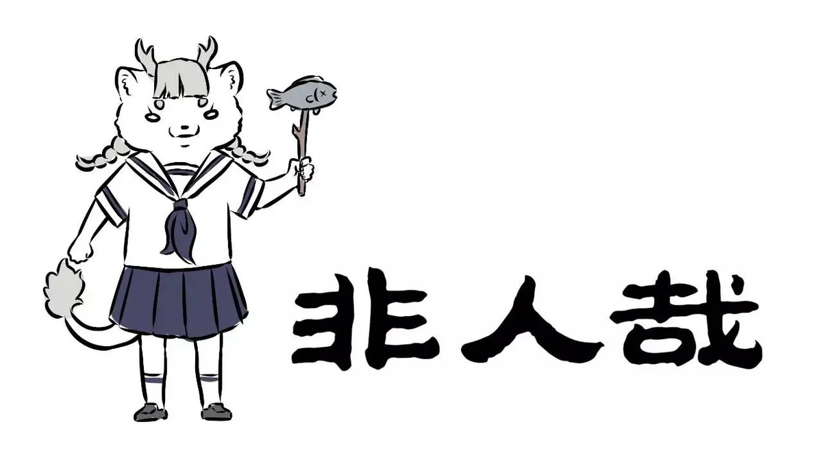 Read Fei Ren Zai chapter 100 image 3 on Lezhin