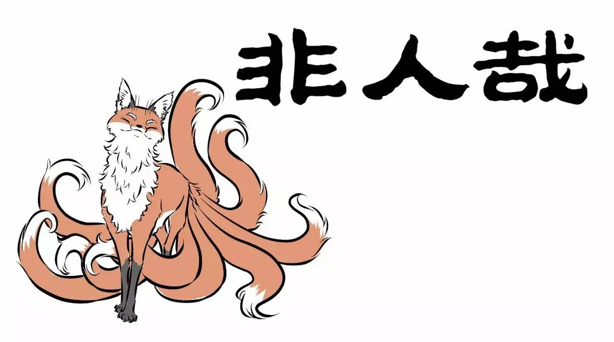 Read Fei Ren Zai chapter 101 image 3 on Lezhin