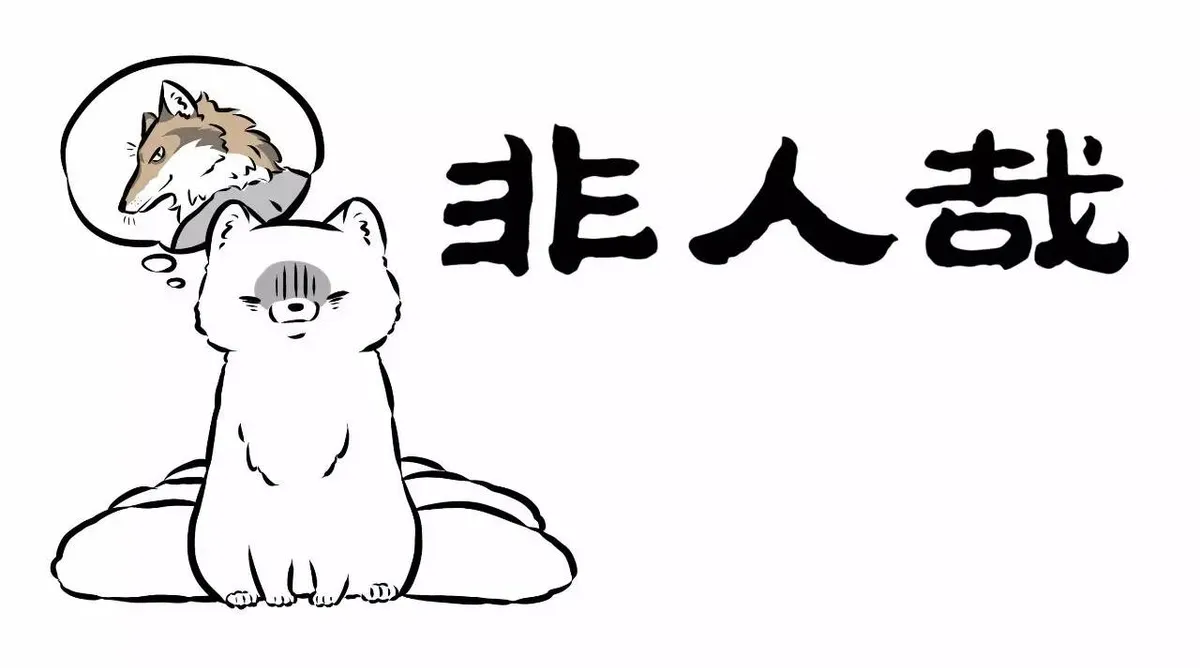 Read Fei Ren Zai chapter 102 image 3 on Lezhin