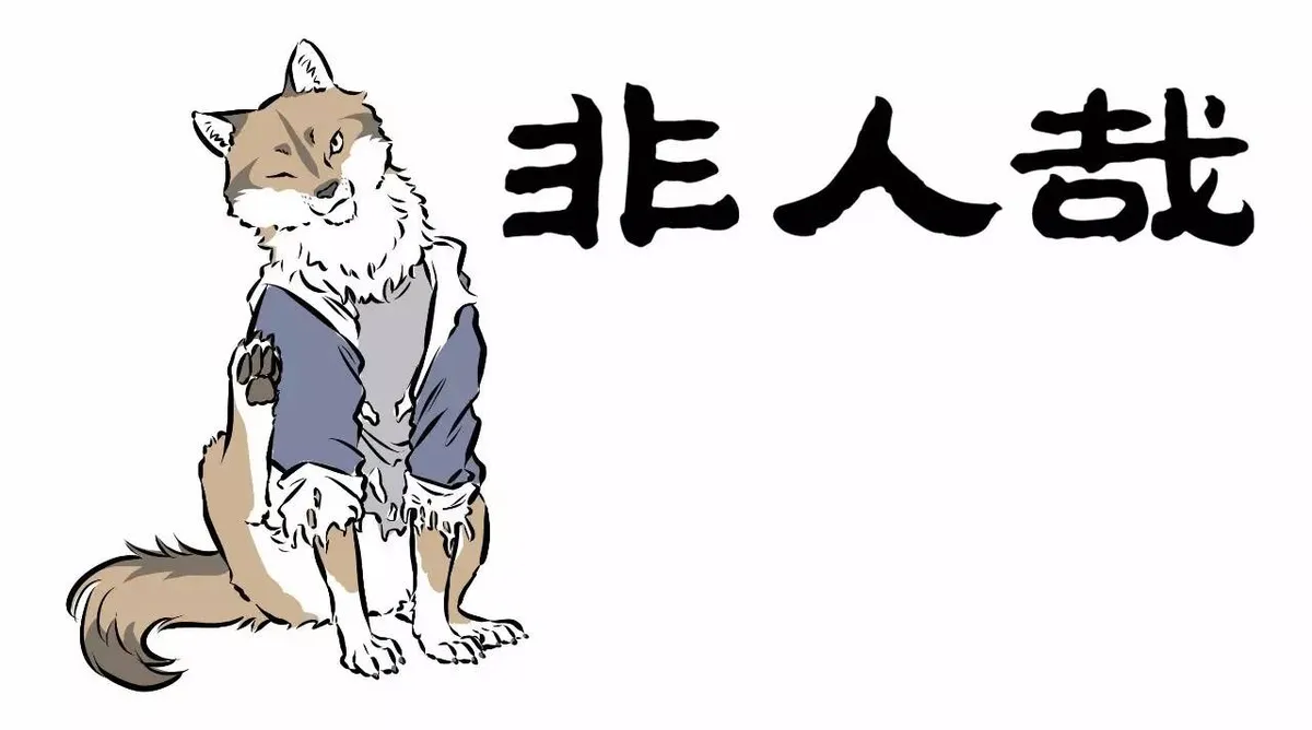 Read Fei Ren Zai chapter 103 image 3 on Lezhin