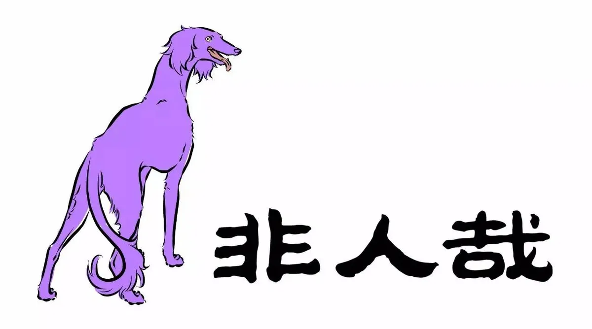 Read Fei Ren Zai chapter 104 image 3 on Lezhin