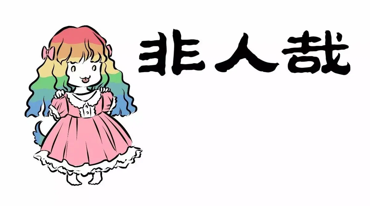 Read Fei Ren Zai chapter 105 image 3 on Lezhin