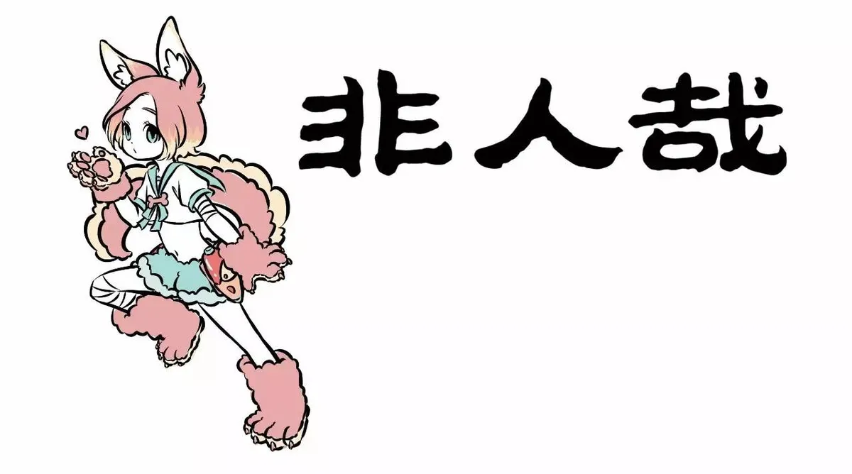 Read Fei Ren Zai chapter 106 image 3 on Lezhin