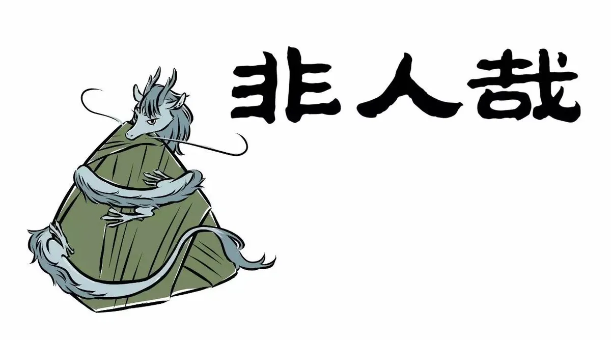 Read Fei Ren Zai chapter 112 image 3 on Lezhin