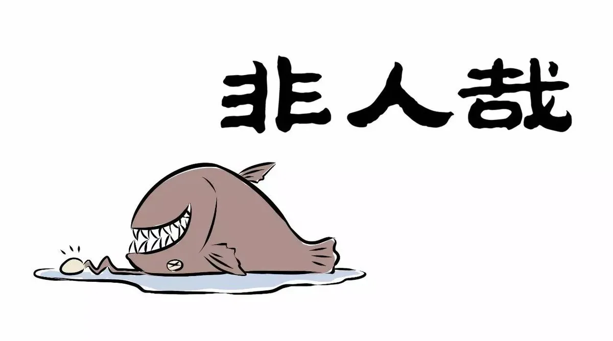 Read Fei Ren Zai chapter 115 image 3 on Lezhin