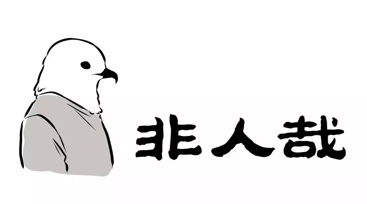 Read Fei Ren Zai chapter 116 image 3 on Lezhin