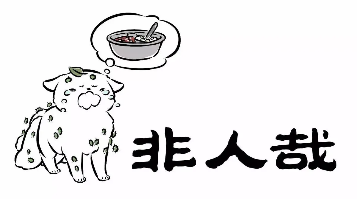 Read Fei Ren Zai chapter 117 image 3 on Lezhin
