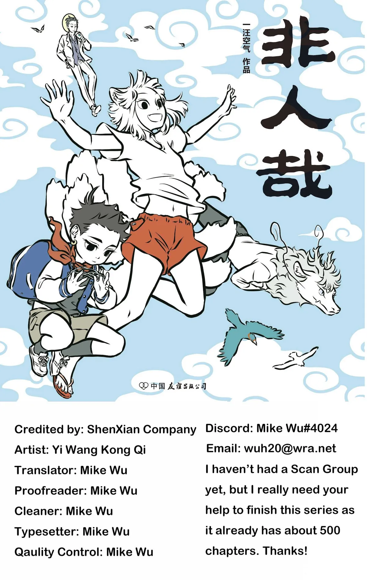 Read Fei Ren Zai chapter 12 image 4 on Lezhin