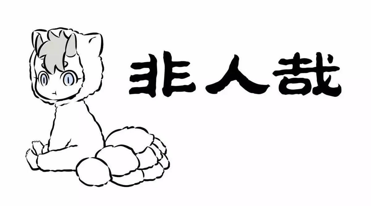 Read Fei Ren Zai chapter 125 image 5 on Lezhin