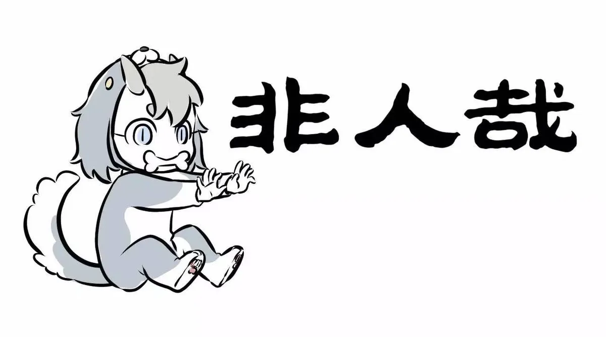 Read Fei Ren Zai chapter 127 image 3 on Lezhin