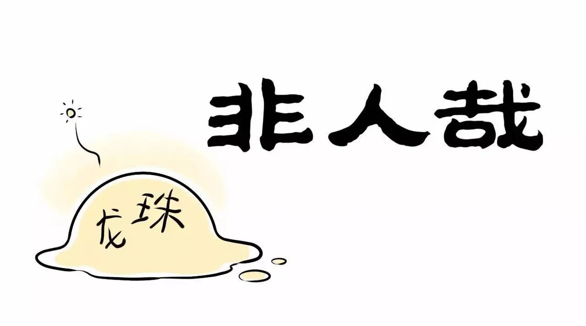 Read Fei Ren Zai chapter 129 image 3 on Lezhin