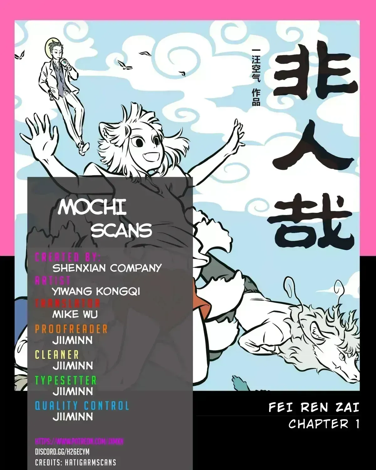 Read Fei Ren Zai chapter 13.2 image 0 on Lezhin
