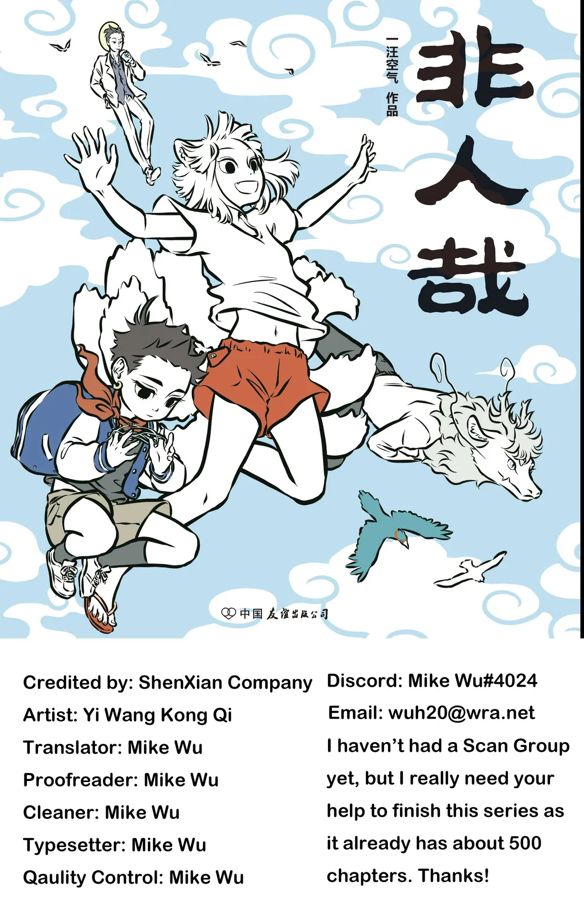 Read Fei Ren Zai chapter 13 image 2 on Lezhin