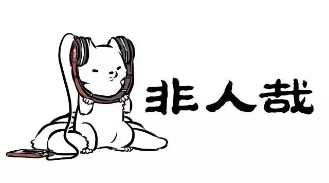 Read Fei Ren Zai chapter 13 image 4 on Lezhin