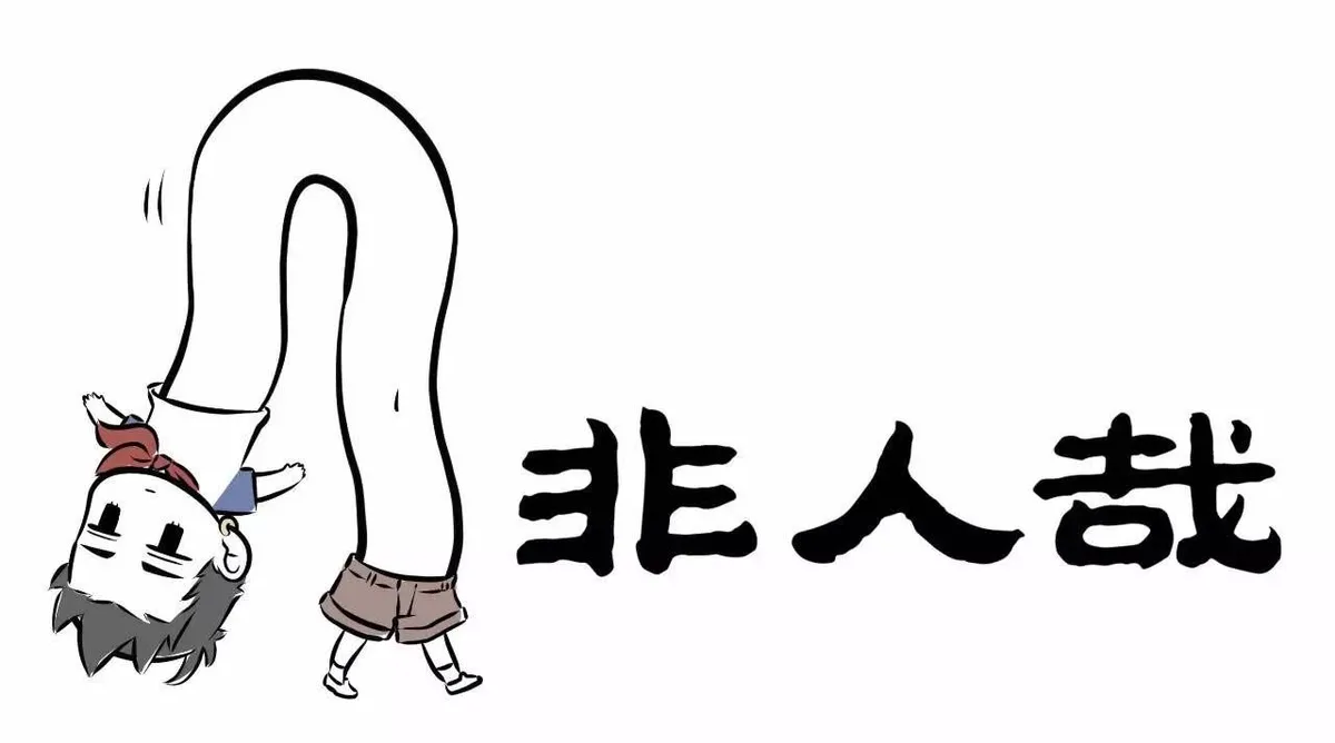 Read Fei Ren Zai chapter 130 image 3 on Lezhin