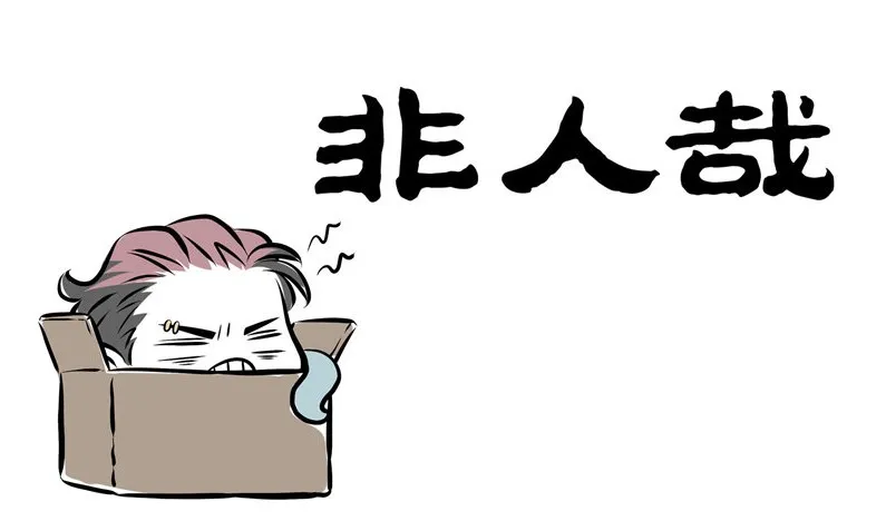 Read Fei Ren Zai chapter 134 image 0 on Lezhin