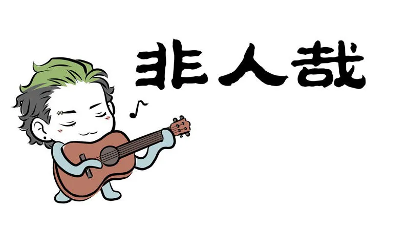 Read Fei Ren Zai chapter 136 image 0 on Lezhin