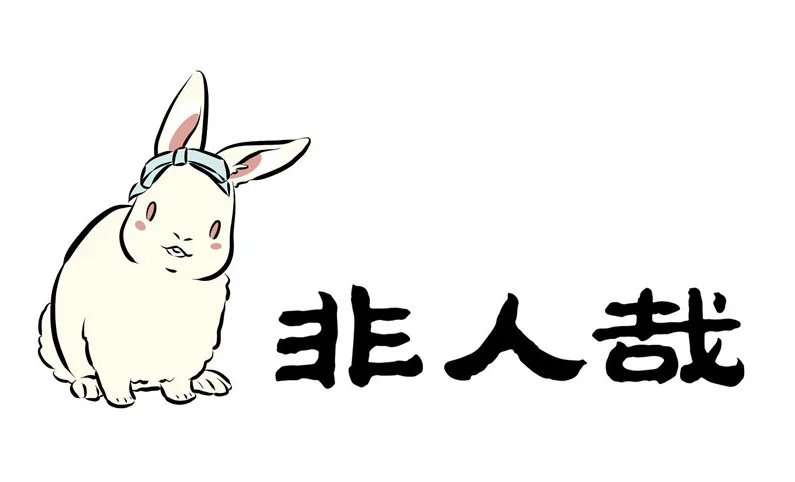 Read Fei Ren Zai chapter 137 image 0 on Lezhin