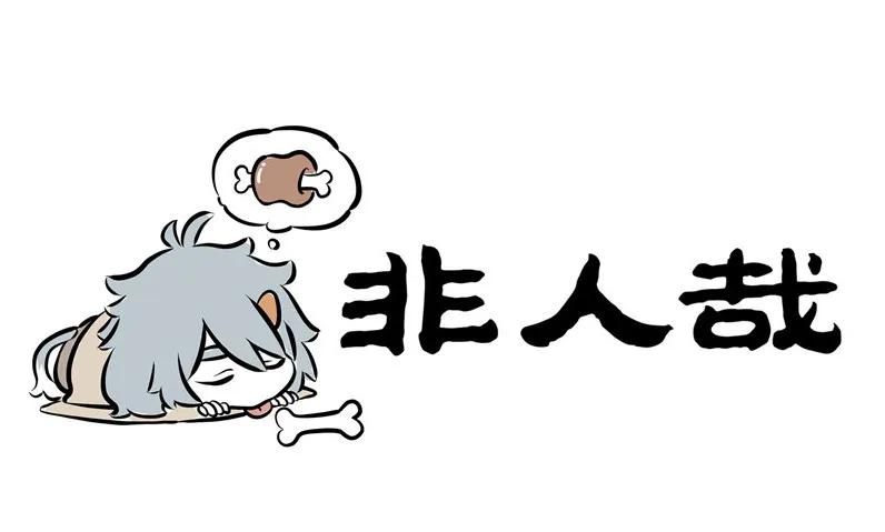 Read Fei Ren Zai chapter 138 image 0 on Lezhin