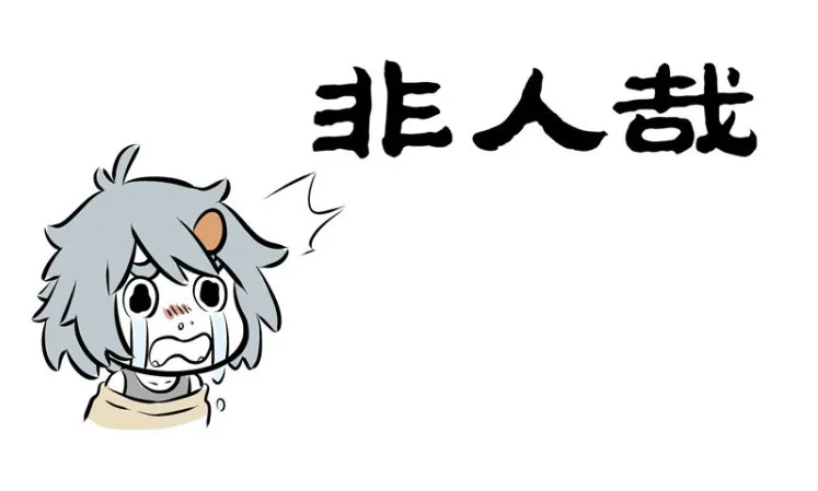 Read Fei Ren Zai chapter 139 image 0 on Lezhin