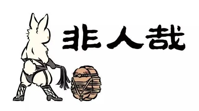 Read Fei Ren Zai chapter 14 image 4 on Lezhin