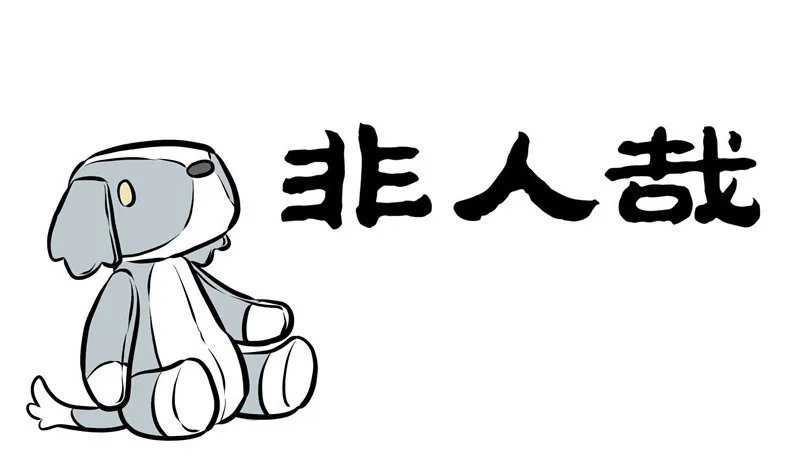 Read Fei Ren Zai chapter 140 image 0 on Lezhin
