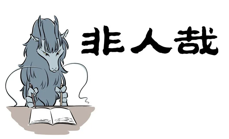 Read Fei Ren Zai chapter 141 image 0 on Lezhin