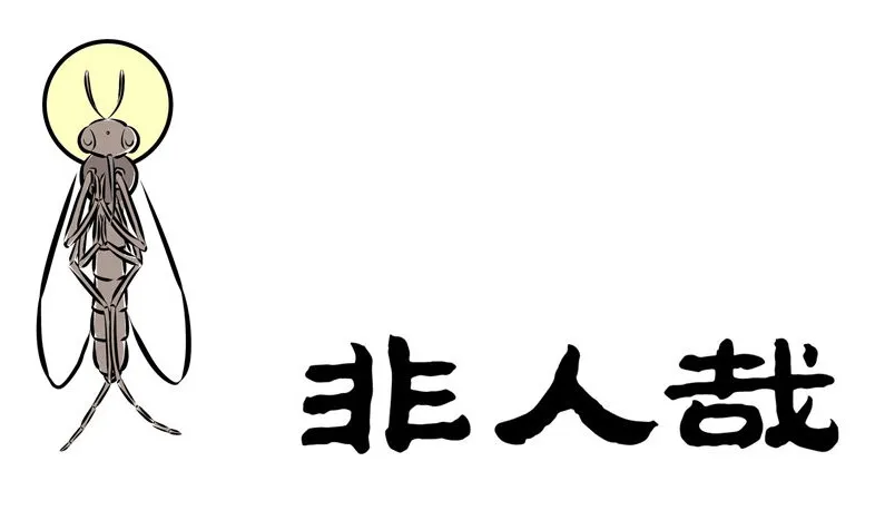 Read Fei Ren Zai chapter 142 image 0 on Lezhin