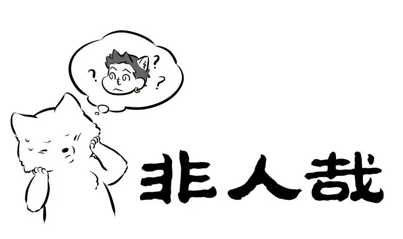Read Fei Ren Zai chapter 143 image 0 on Lezhin