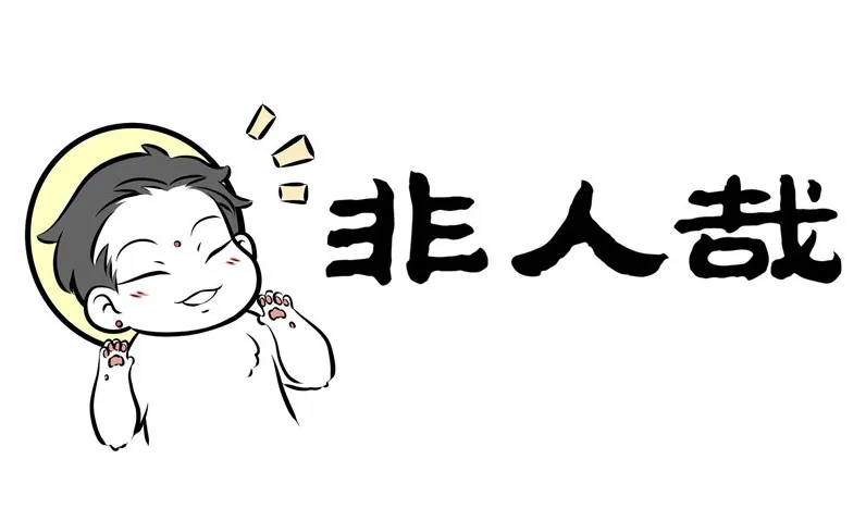 Read Fei Ren Zai chapter 144 image 0 on Lezhin