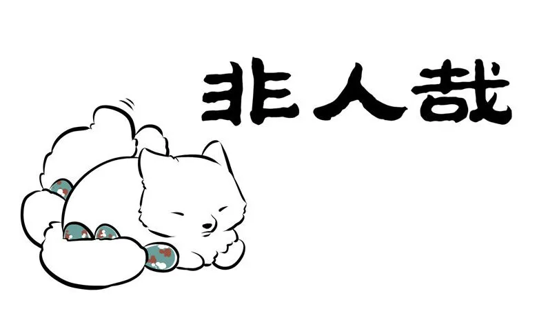 Read Fei Ren Zai chapter 146 image 0 on Lezhin
