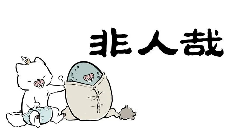 Read Fei Ren Zai chapter 147 image 0 on Lezhin