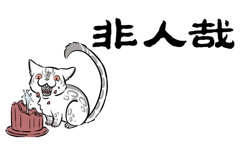 Read Fei Ren Zai chapter 148 image 0 on Lezhin