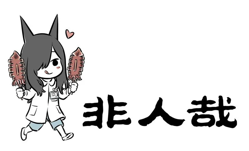 Read Fei Ren Zai chapter 149 image 0 on Lezhin