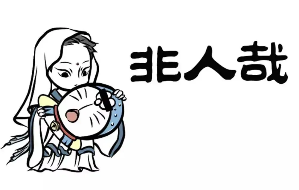 Read Fei Ren Zai chapter 15.2 image 11 on Lezhin