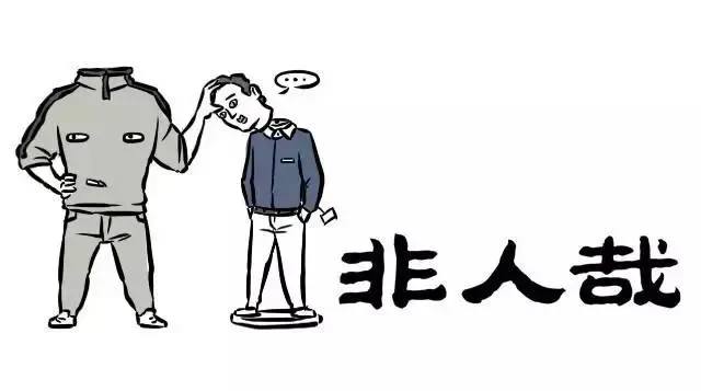 Read Fei Ren Zai chapter 15.5 image 2 on Lezhin