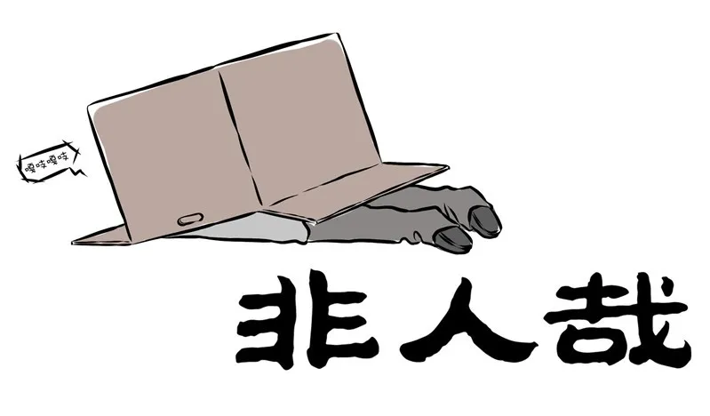 Read Fei Ren Zai chapter 151 image 0 on Lezhin