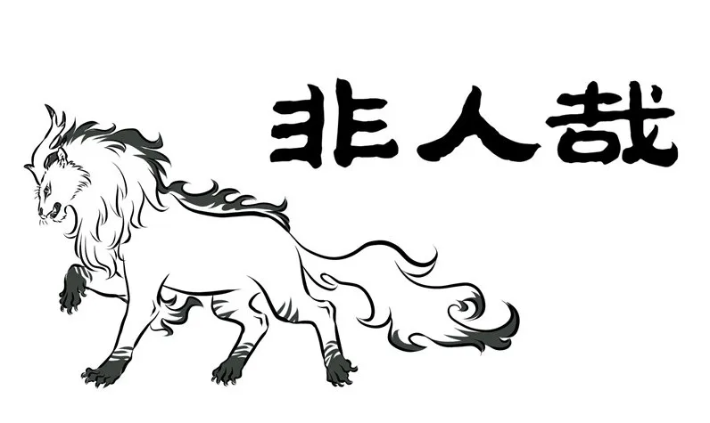 Read Fei Ren Zai chapter 153 image 0 on Lezhin