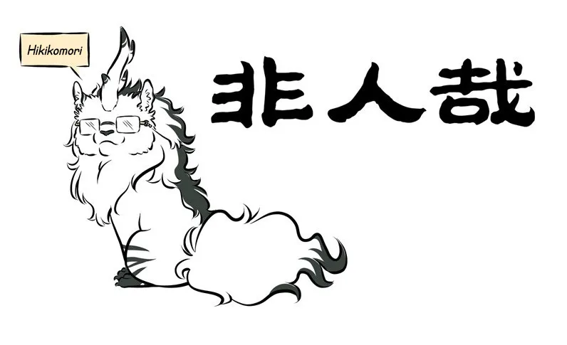Read Fei Ren Zai chapter 155 image 0 on Lezhin