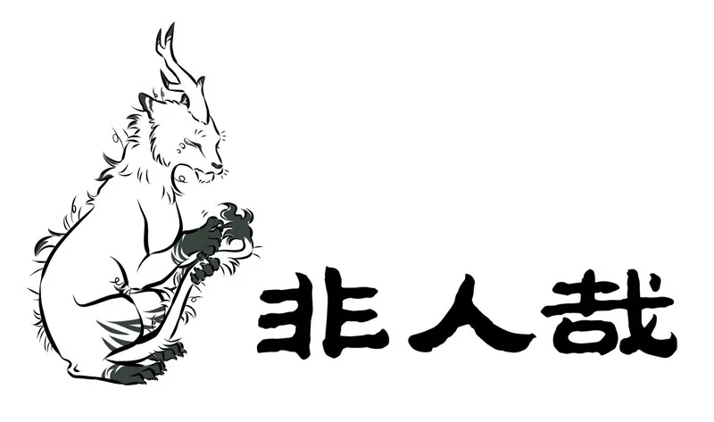 Read Fei Ren Zai chapter 158 image 0 on Lezhin