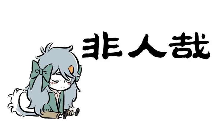 Read Fei Ren Zai chapter 159 image 0 on Lezhin
